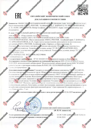 Декларация о соответствии оборудование пылеулавливающее