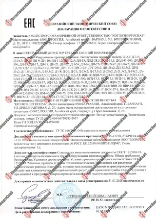 Декларация о соответствии тягодутьевые машины